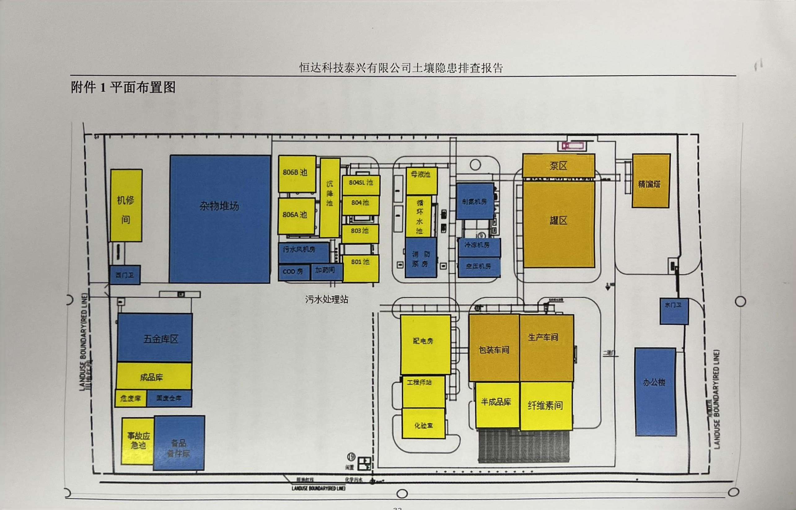 恒達科技泰興有限公司土壤污染隱患排查報告(圖35)